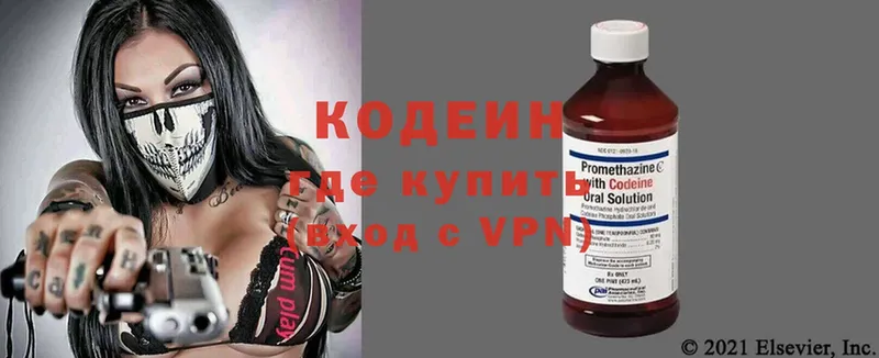 Кодеиновый сироп Lean Purple Drank  где купить наркотик  Владивосток 