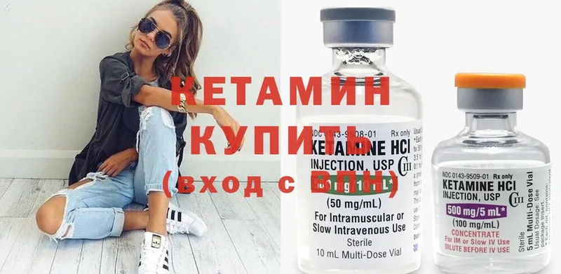 КЕТАМИН ketamine  наркота  Владивосток 